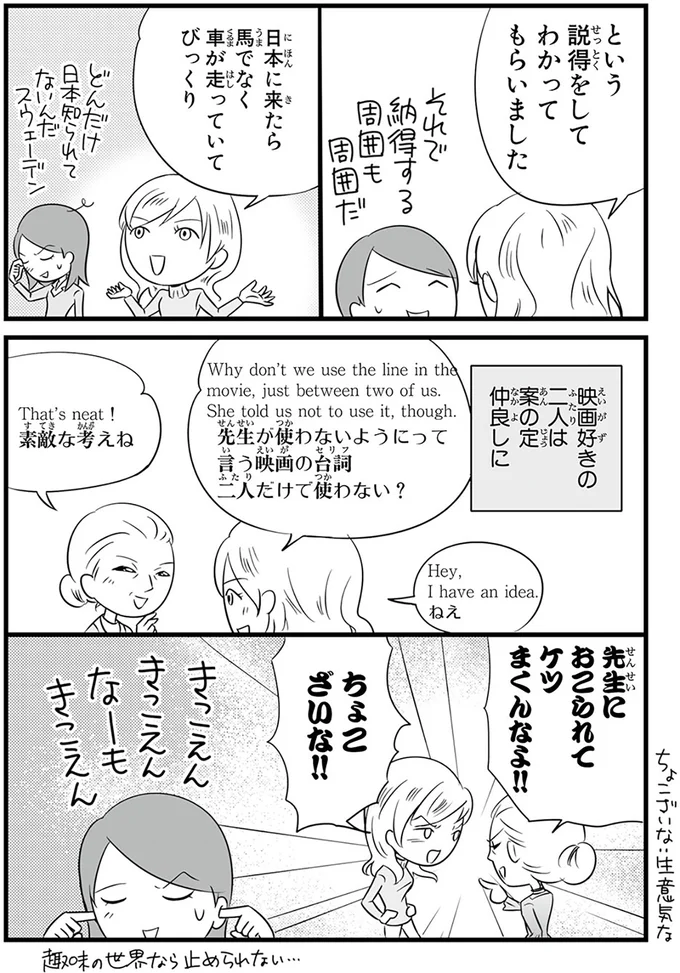 『日本人の知らない日本語』より