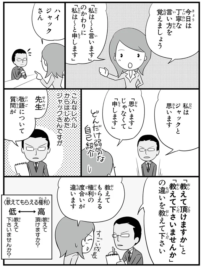 『日本人の知らない日本語』より