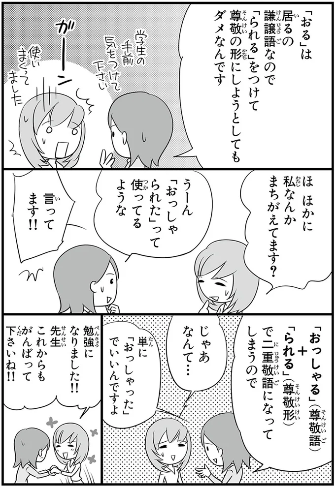 『日本人の知らない日本語』より