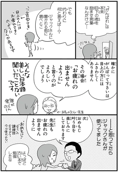 『日本人の知らない日本語』より