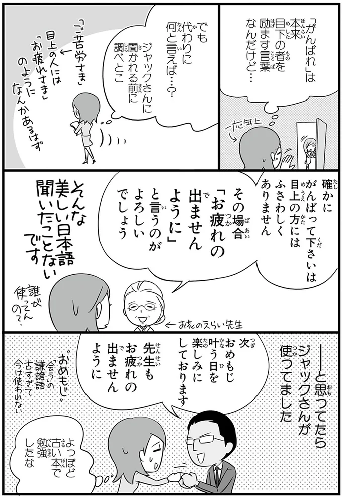 『日本人の知らない日本語』より