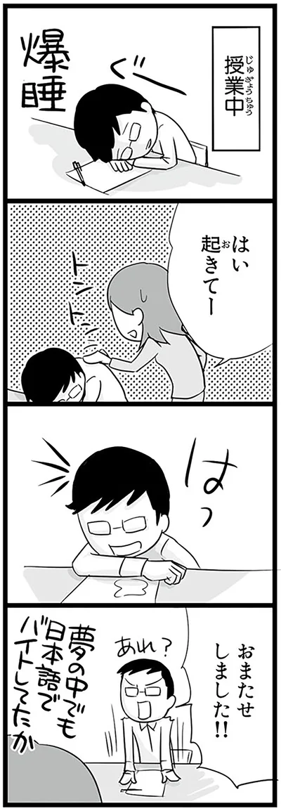 『日本人の知らない日本語』より
