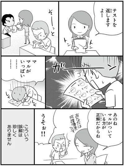 『日本人の知らない日本語』より