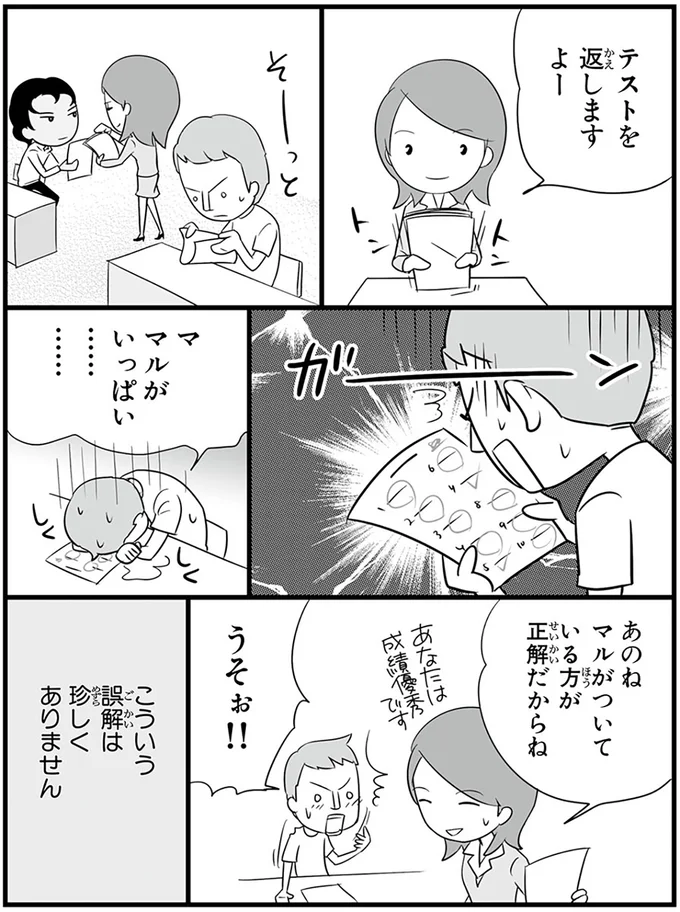 『日本人の知らない日本語』より