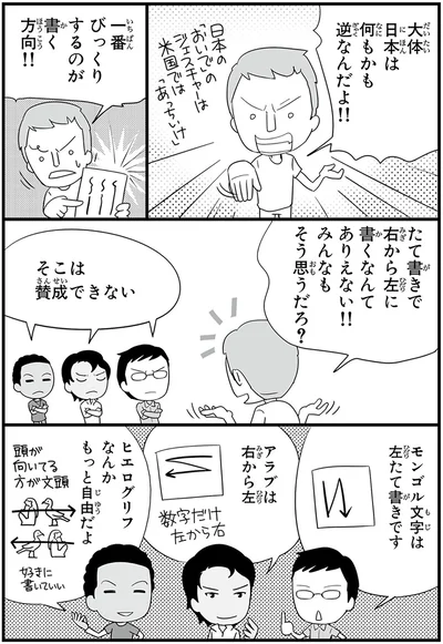 『日本人の知らない日本語』より