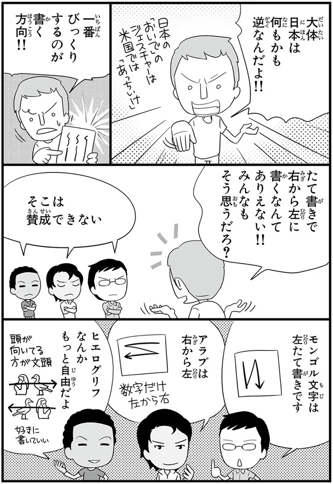 『日本人の知らない日本語』より