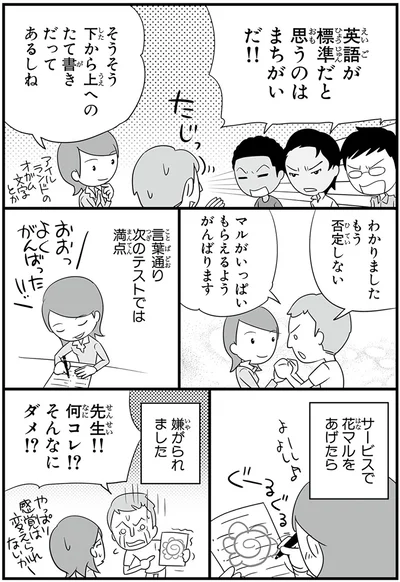 『日本人の知らない日本語』より