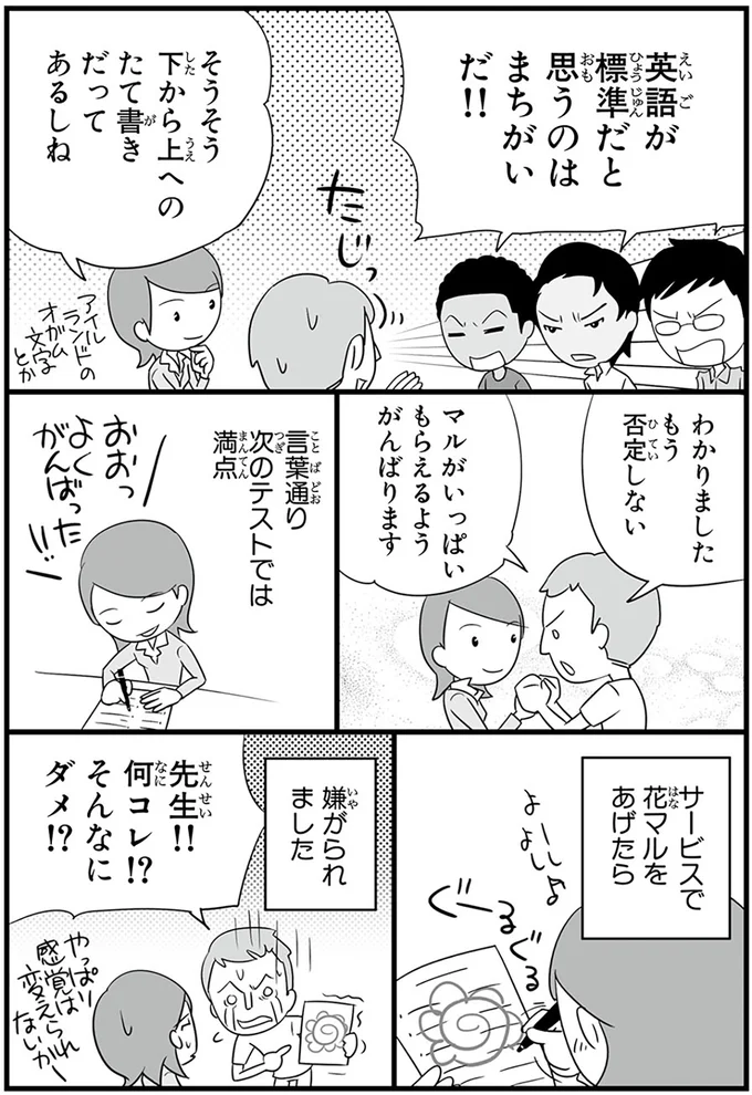 『日本人の知らない日本語』より