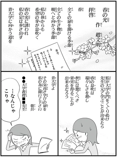『日本人の知らない日本語』より