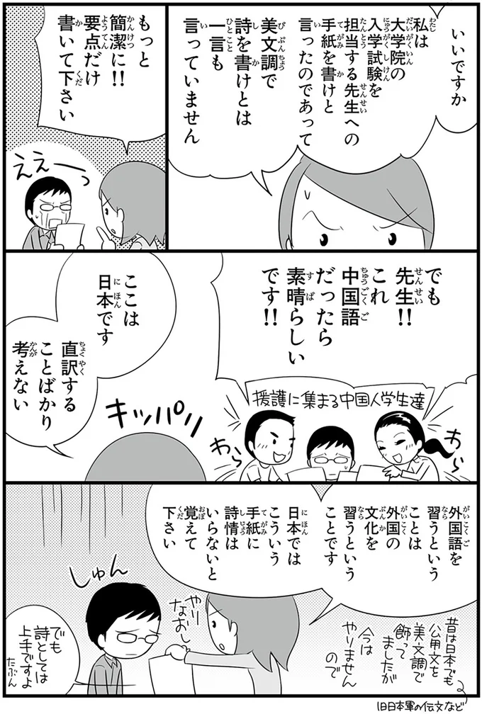 『日本人の知らない日本語』より