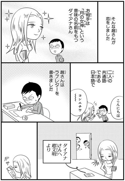 『日本人の知らない日本語』より