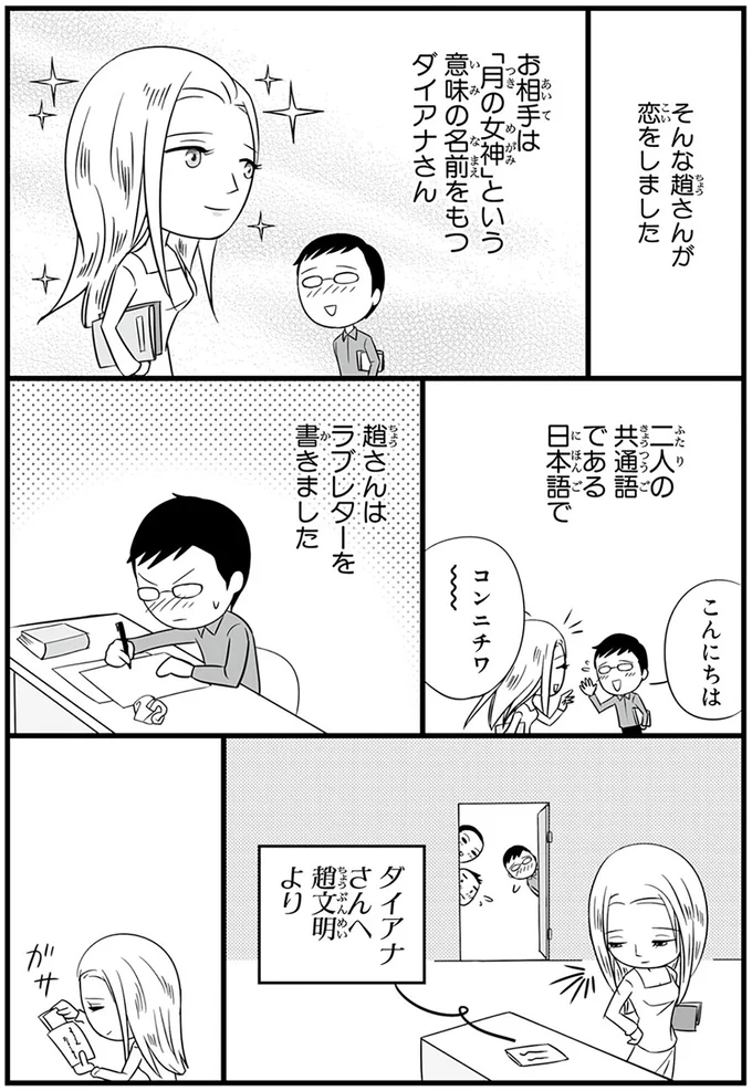 『日本人の知らない日本語』より