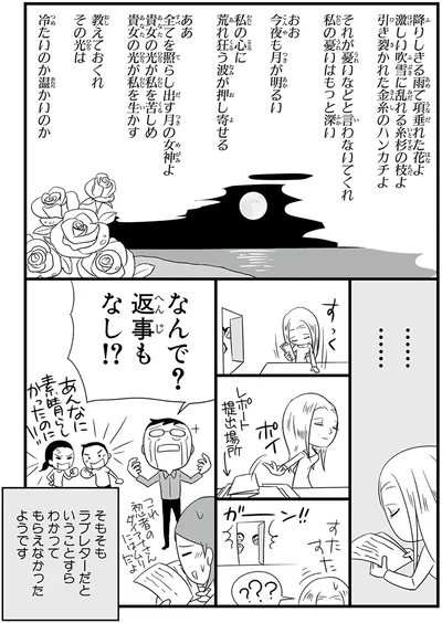 『日本人の知らない日本語』より