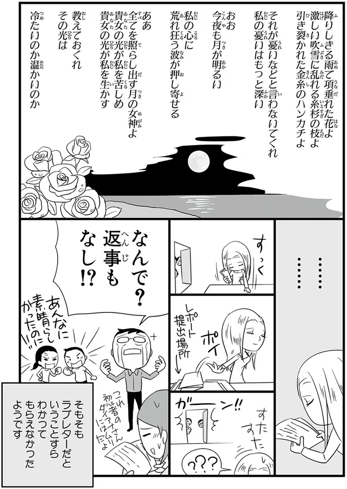 『日本人の知らない日本語』より