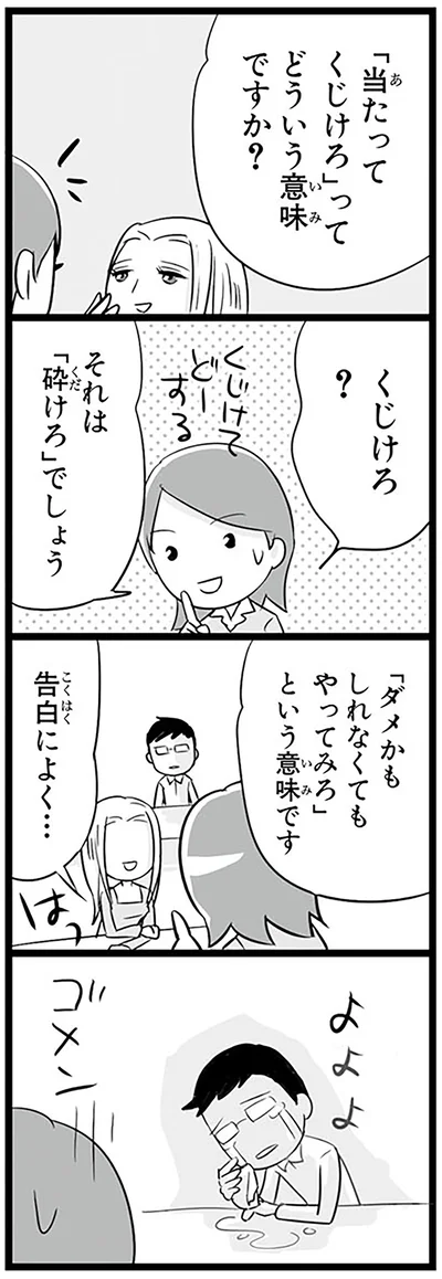 『日本人の知らない日本語』より