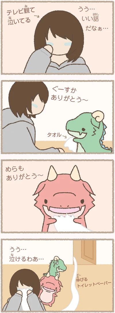 『かいじゅうせかいせいふく』より