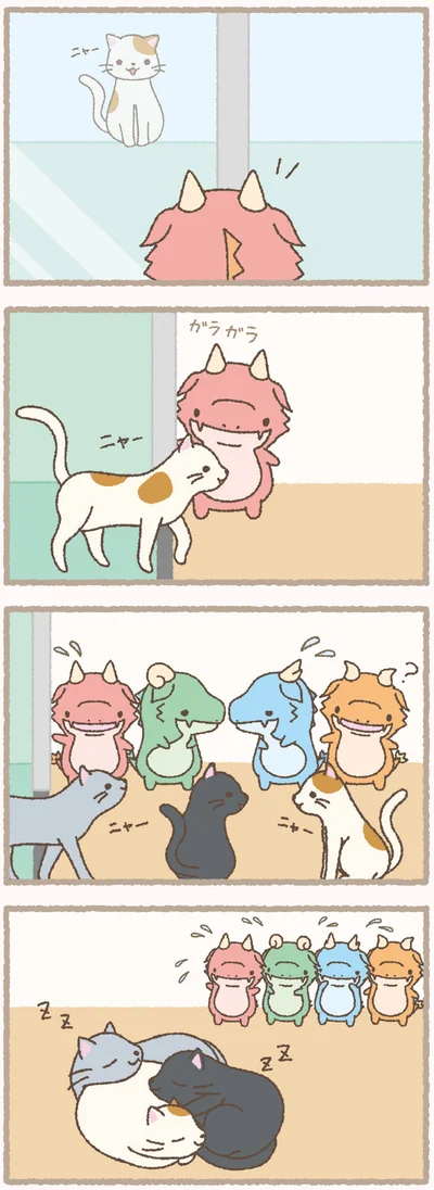 『かいじゅうせかいせいふく』より
