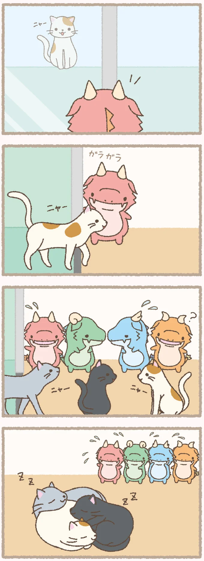 『かいじゅうせかいせいふく』より