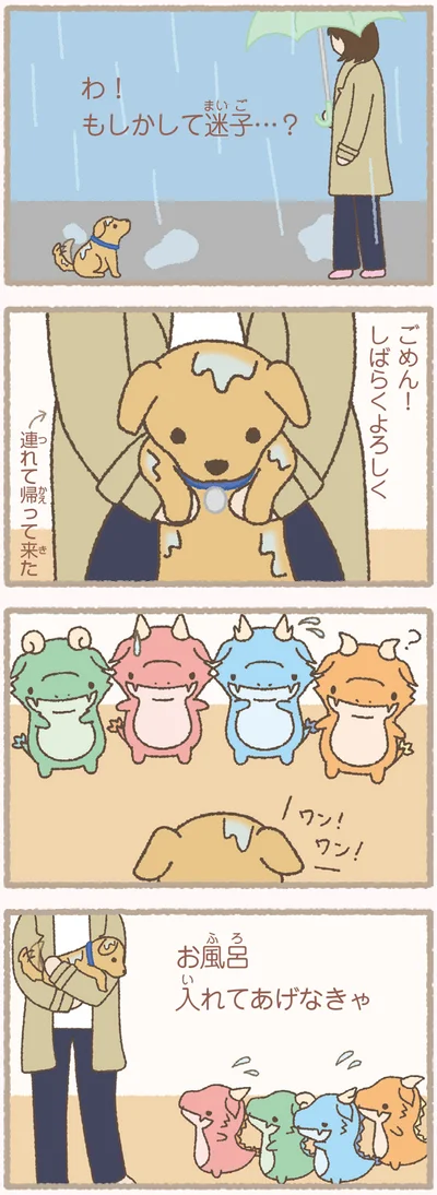 『かいじゅうせかいせいふく』より