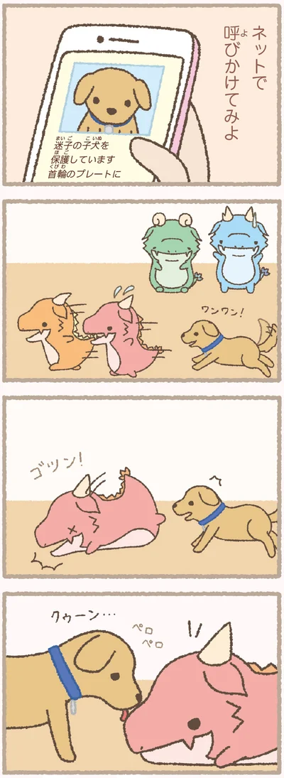 『かいじゅうせかいせいふく』より