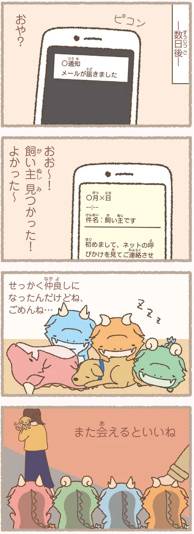『かいじゅうせかいせいふく』より