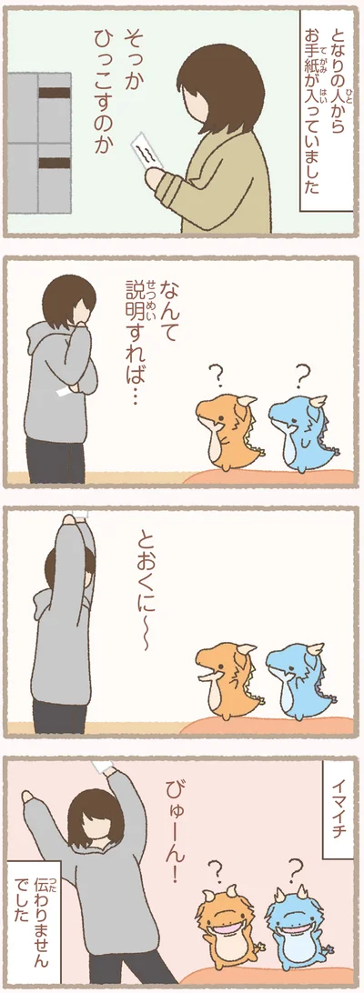 『かいじゅうせかいせいふく』より