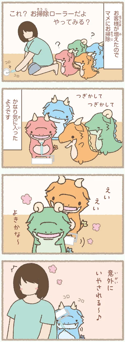 『かいじゅうせかいせいふく』より