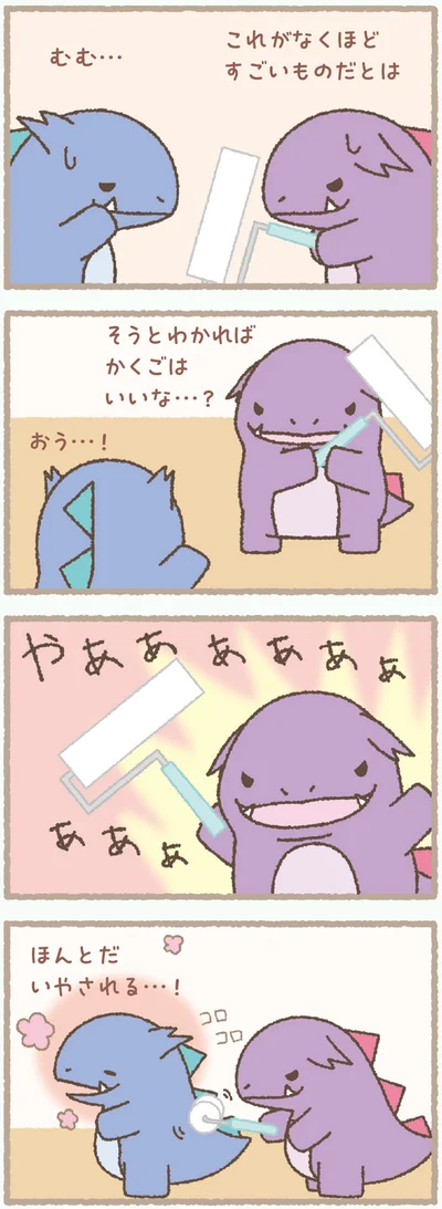 『かいじゅうせかいせいふく』より