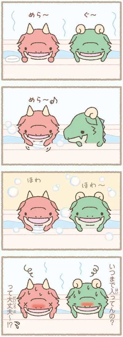 『かいじゅうせかいせいふく』より