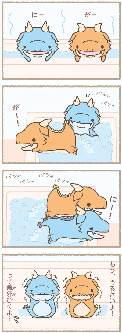 『かいじゅうせかいせいふく』より