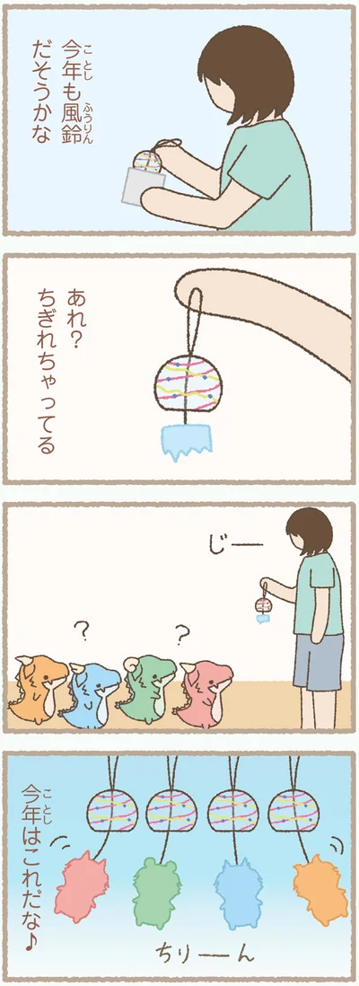 『かいじゅうせかいせいふく』より