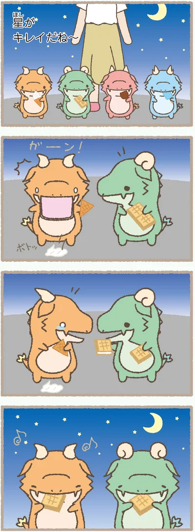 『かいじゅうせかいせいふく』より