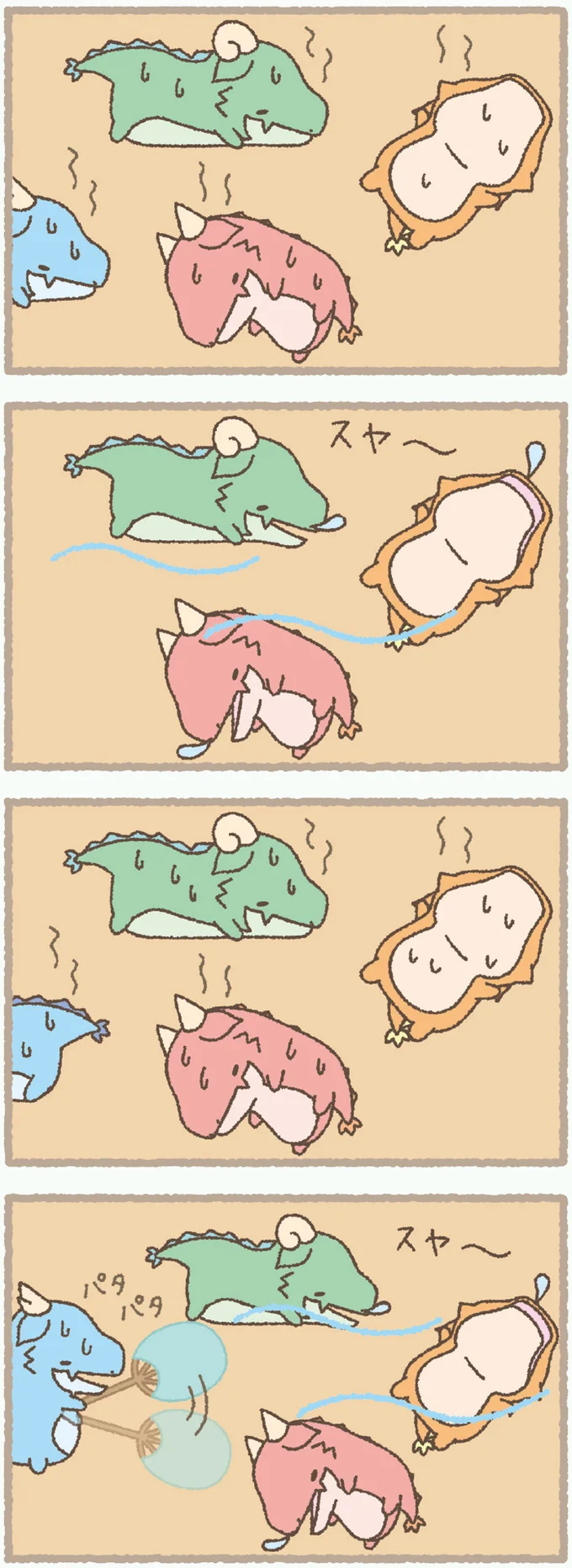 『かいじゅうせかいせいふく』より