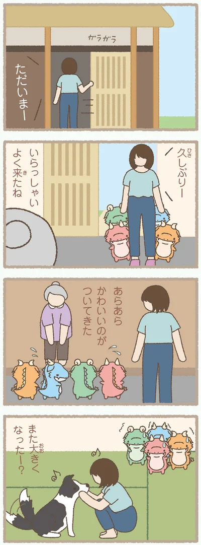 『かいじゅうせかいせいふく』より