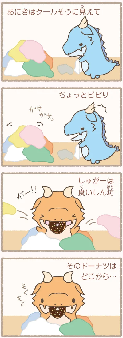 ちょっとビビり