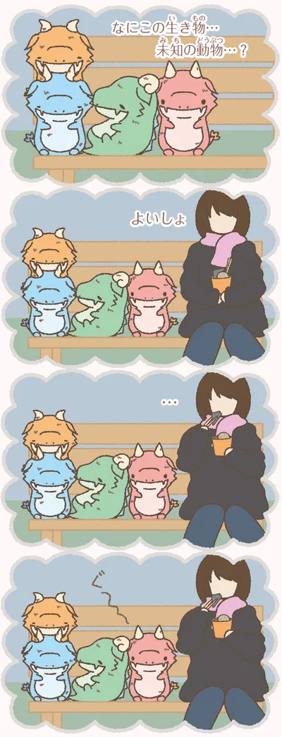 よいしょ