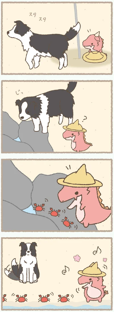 『かいじゅうせかいせいふく』より