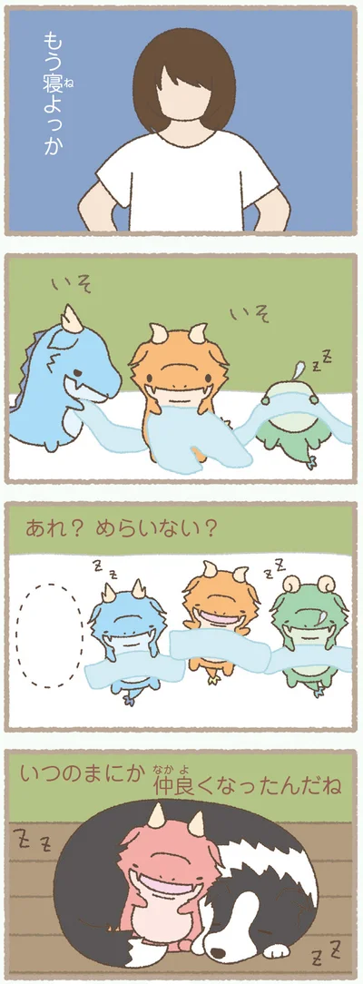 『かいじゅうせかいせいふく』より
