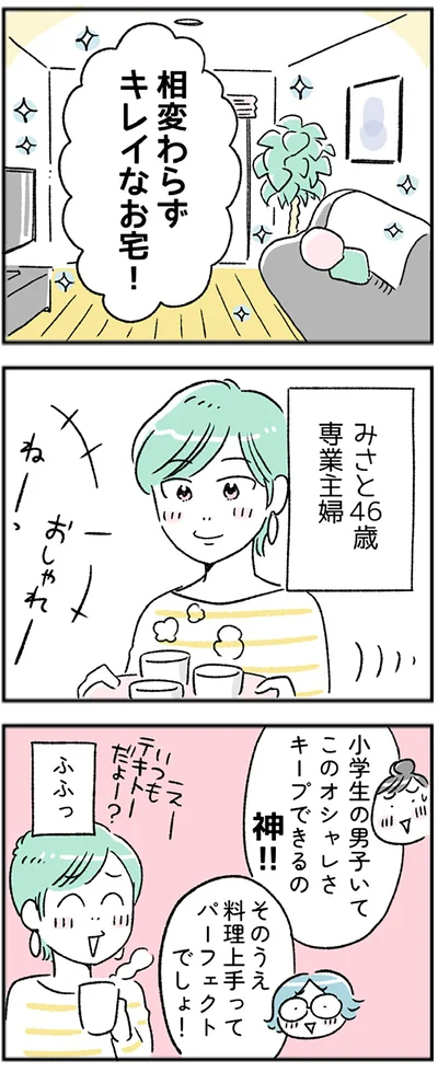 「『“生きづまる”私たち』～みさとのいら立ち」より