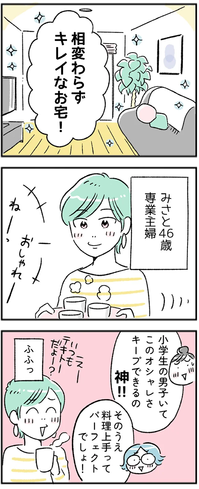 「『“生きづまる”私たち』~みさとのいら立ち」より