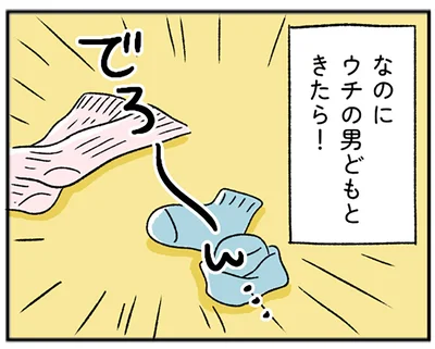 「『“生きづまる”私たち』～みさとのいら立ち」より