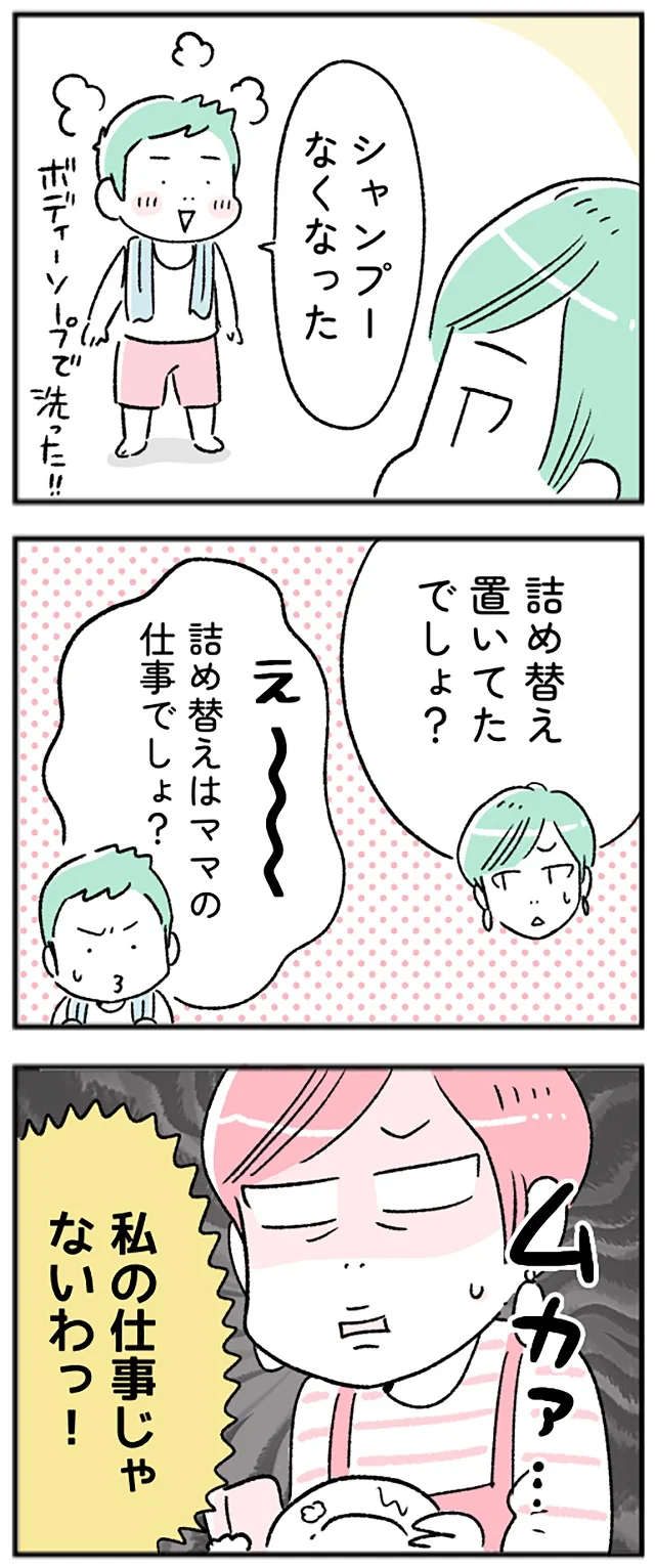 「『“生きづまる”私たち』~みさとのいら立ち」より