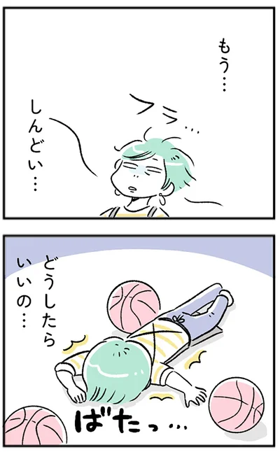 「『“生きづまる”私たち』～みさとのいら立ち」より