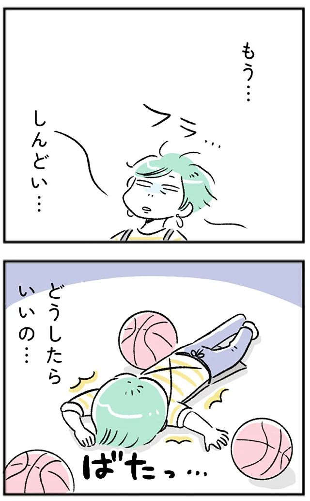 「『“生きづまる”私たち』~みさとのいら立ち」より