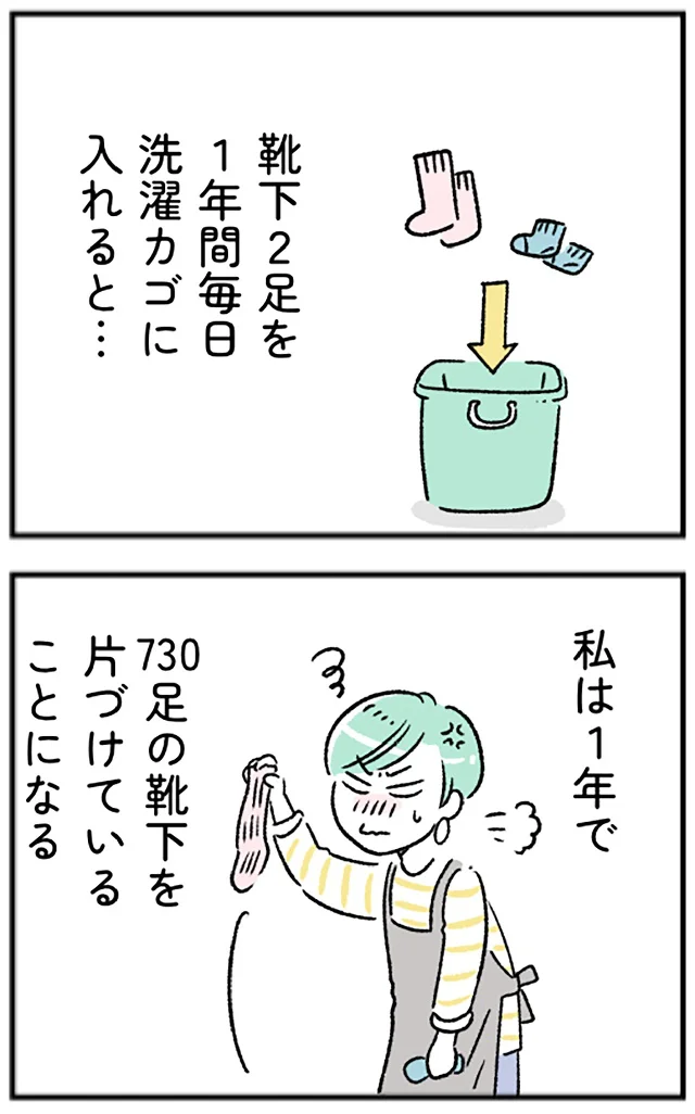 「『“生きづまる”私たち』~みさとのいら立ち」より