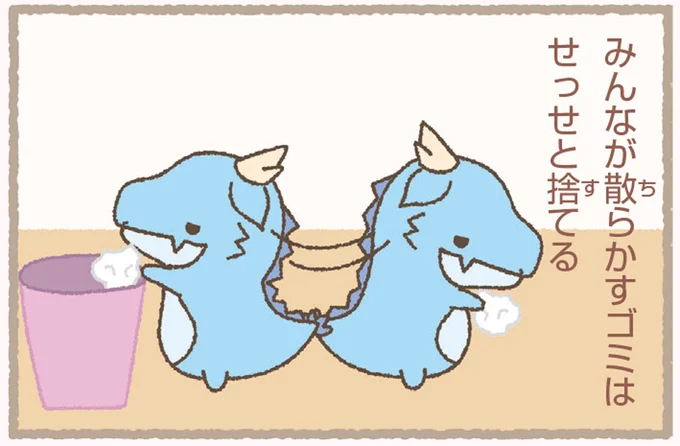 せっせと捨てる
