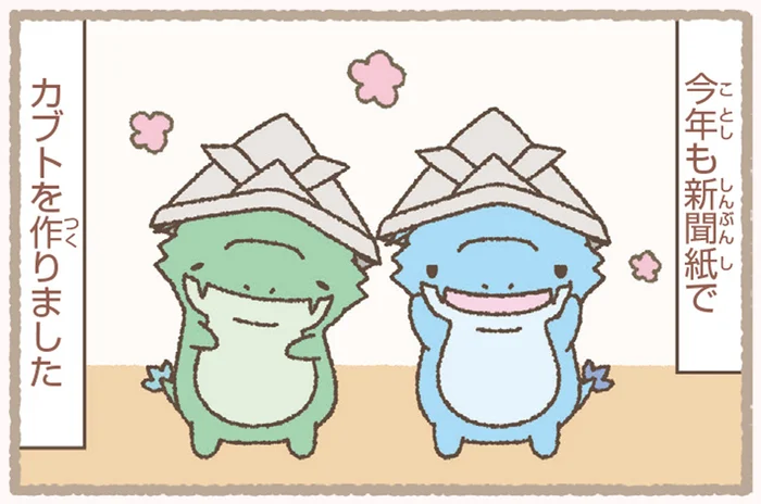 新聞紙で作ったカブトと刀。かいじゅうたちが手にすると、どうなる？