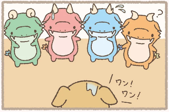 ワン!ワン!