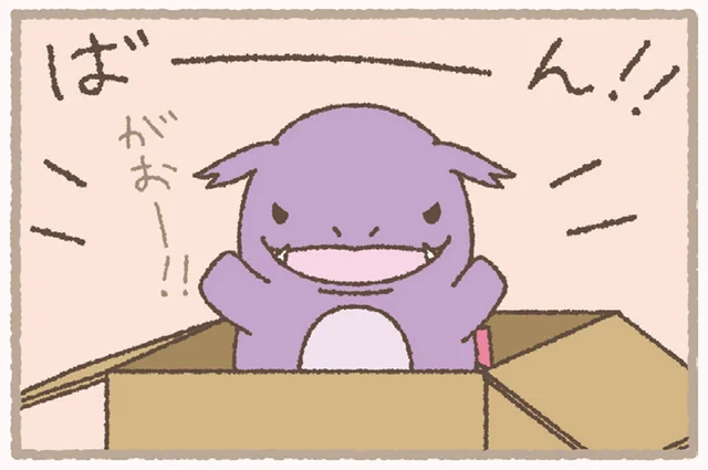 お隣に引っ越してきたのは、まさかのかいじゅう仲間⁉