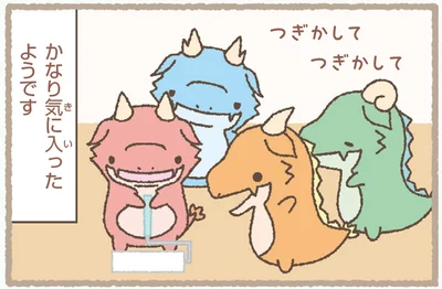かなり気に入ったようです